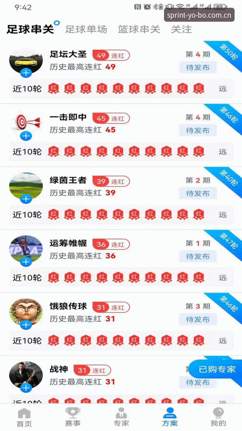 yobo体育平台使用教程：从官方地址下载到安卓手机版安装完整指南