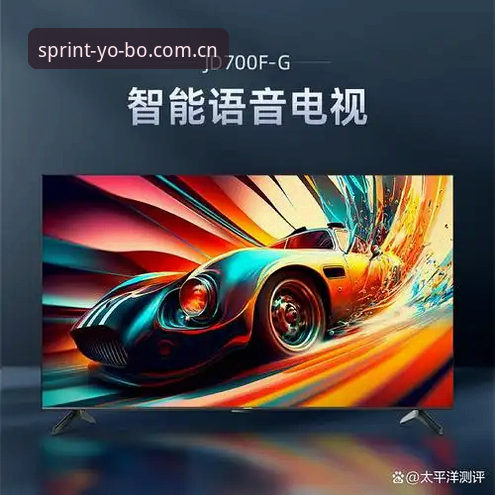 yobo体育平台怎么样？资深用户全面解析其功能与体验